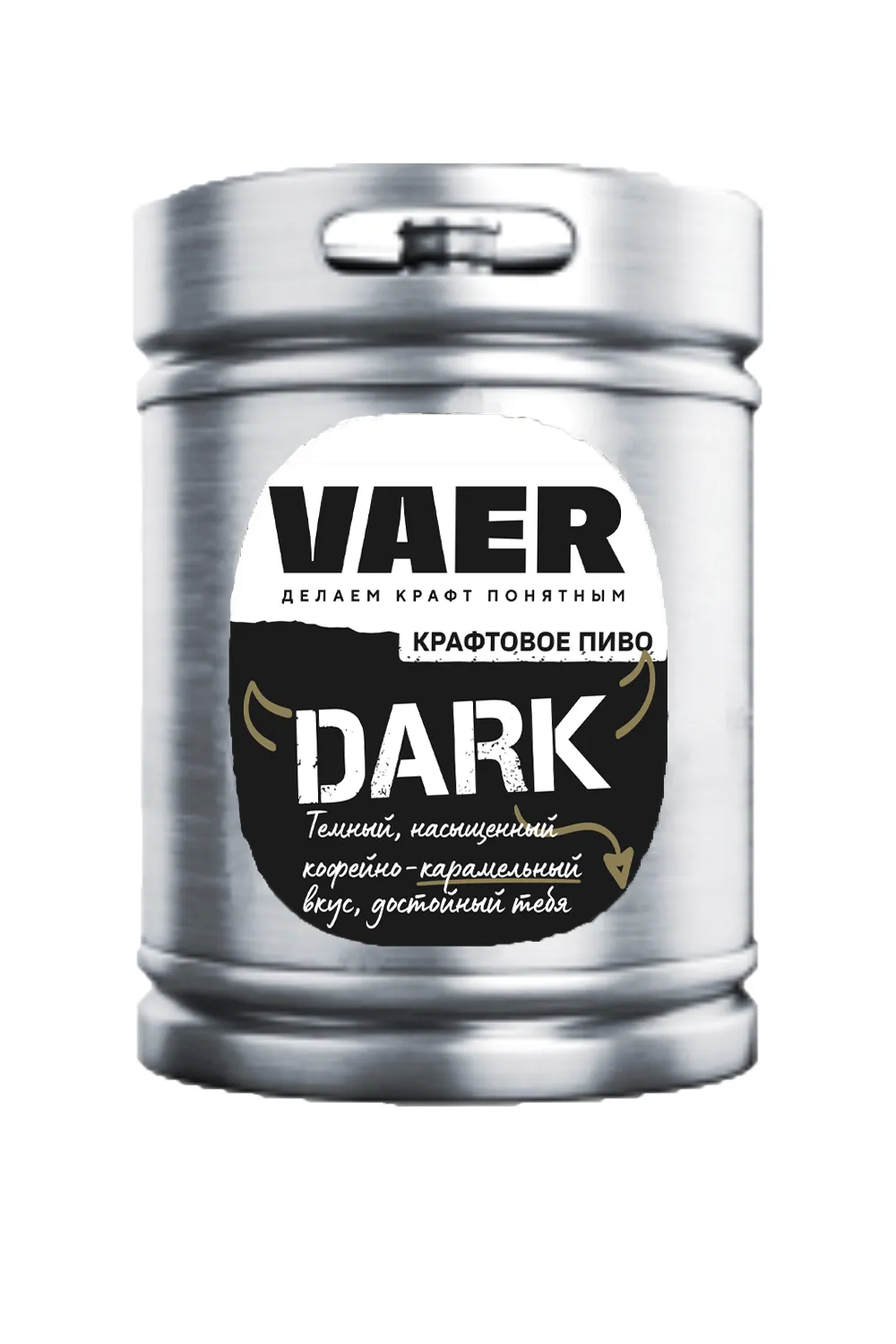 Пиво Ваер Дарк 5,2 %