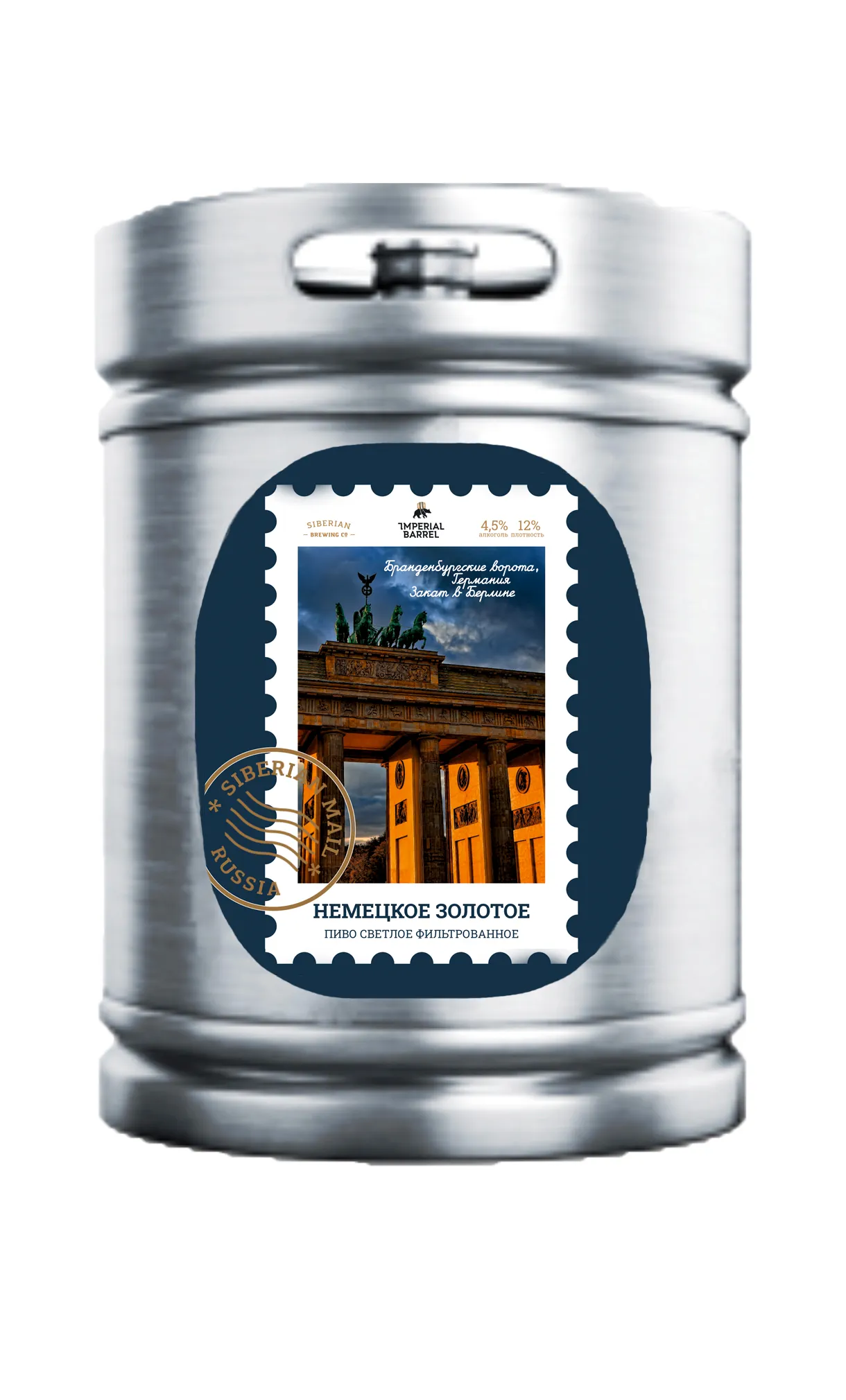 Пиво Немецкое золотое 4,5% 