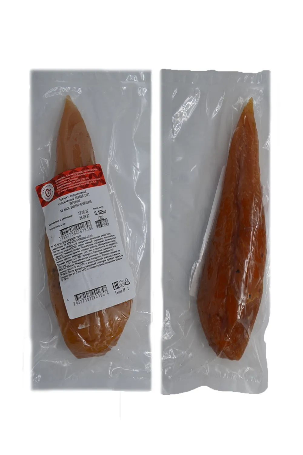 Карпаччо из мяса птицы сырокоп в/у 