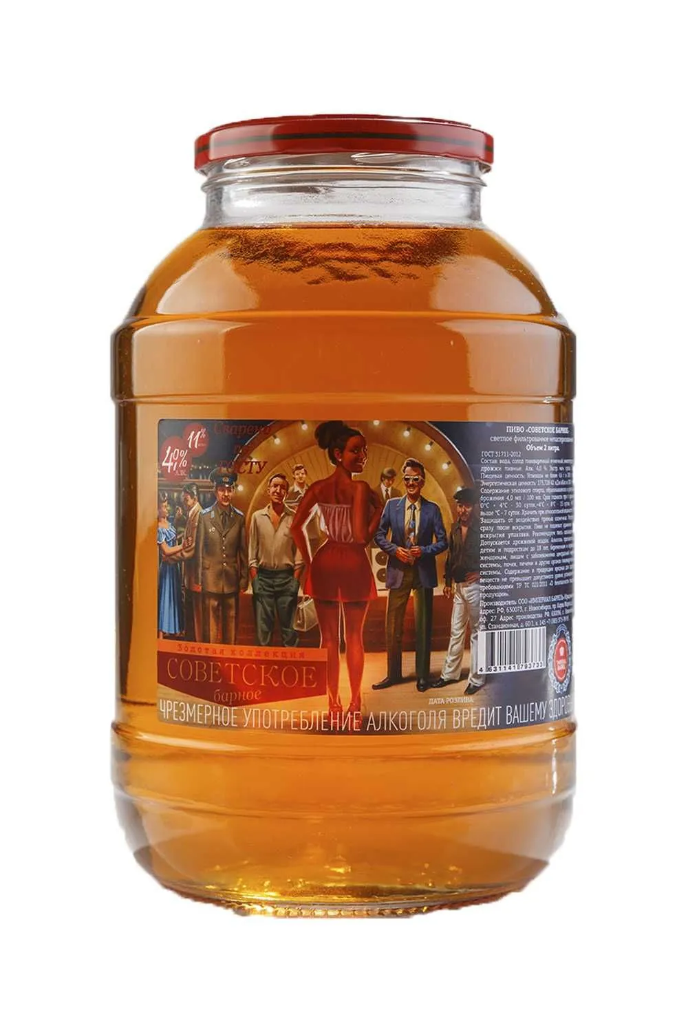 Пиво Советское барное 4,0% ст. банка 2,0 л