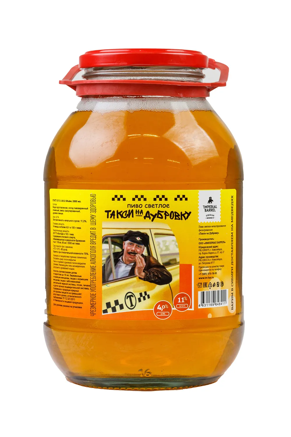 Пиво Такси на Дубровку 4,0%  банка 3 л