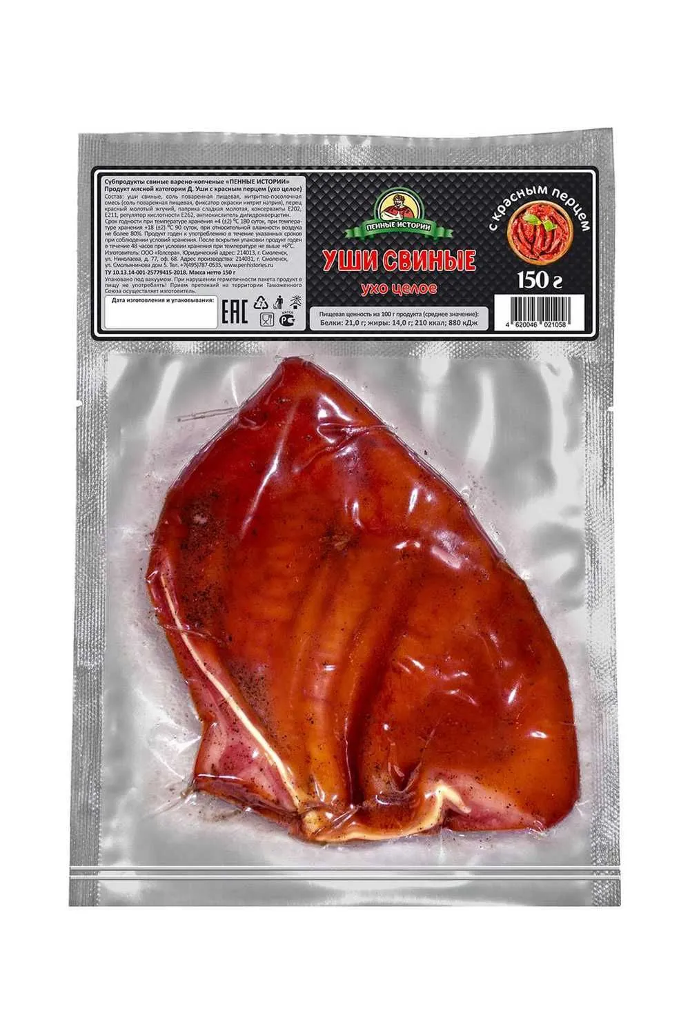 Ухо целое с красным перцем 150 гр (Пенные истории)