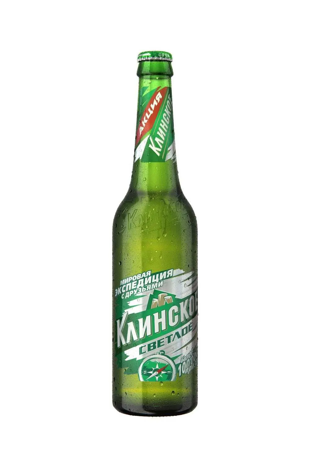 Пиво Клинское светлое 4,7% с/т 0,45л