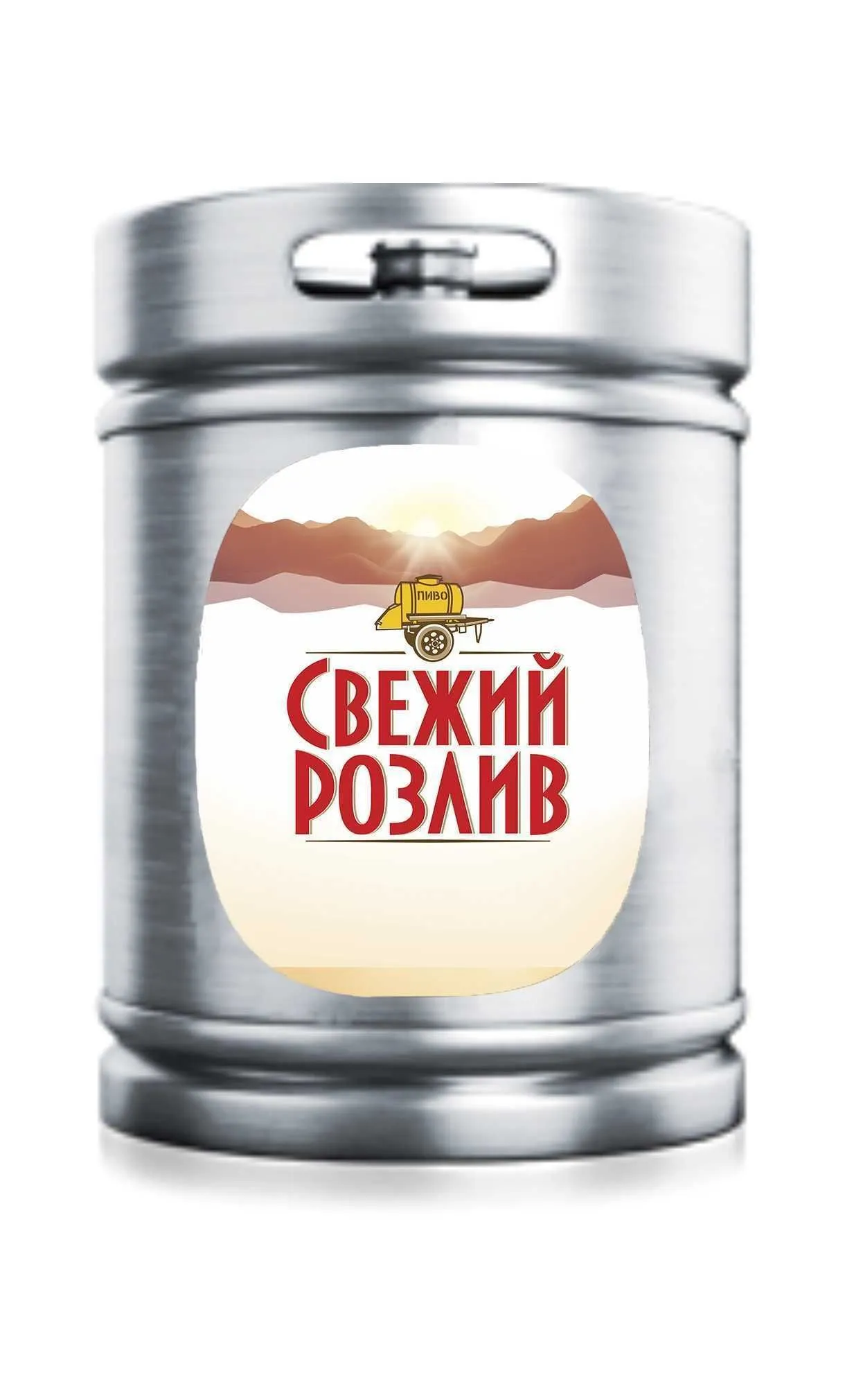 Пиво Свежий Розлив светлое 4,2% (Бочкари)