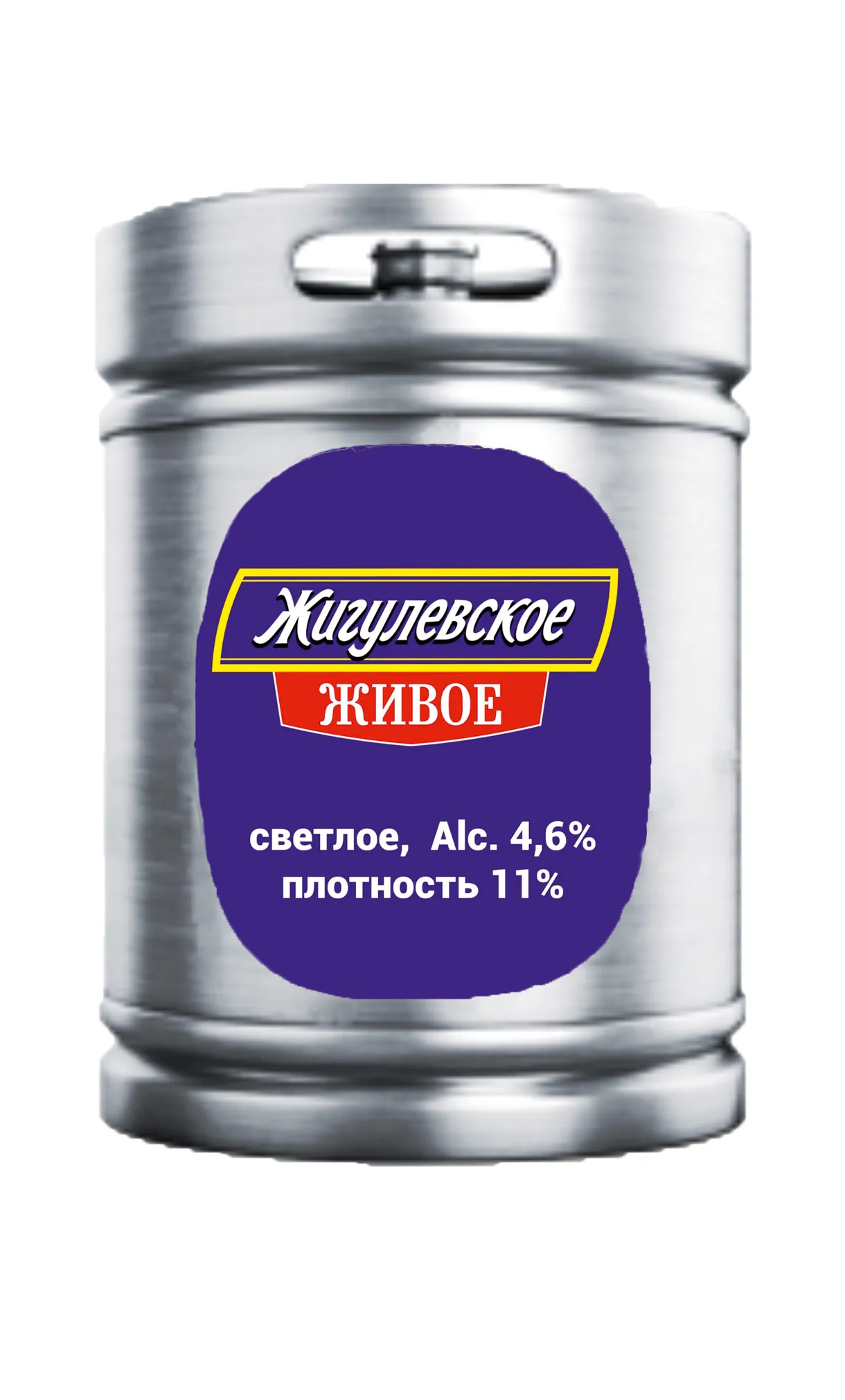 Пиво Жигулевское Живое 4,6% 