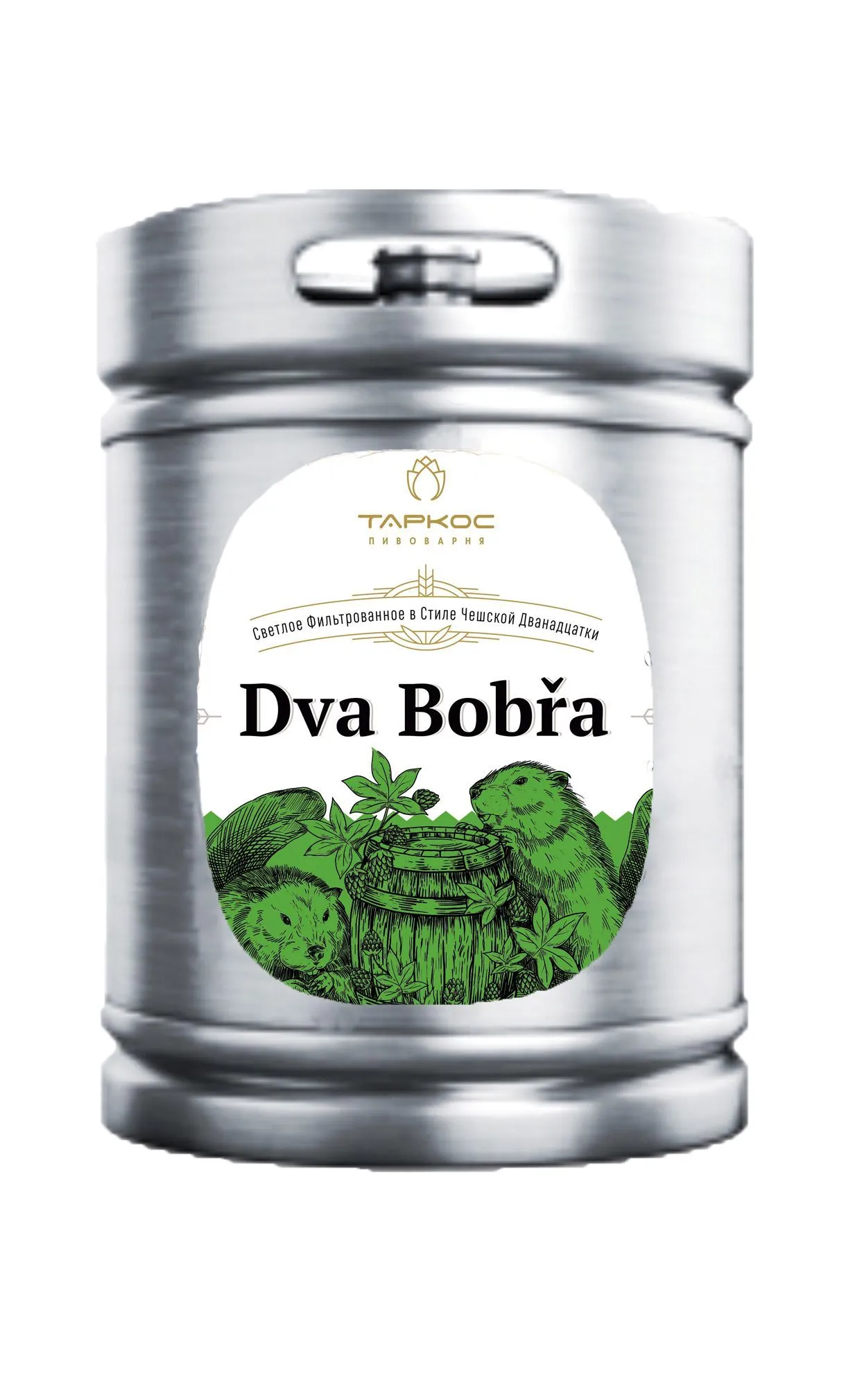 Пиво Два бобра светлое 4,8%