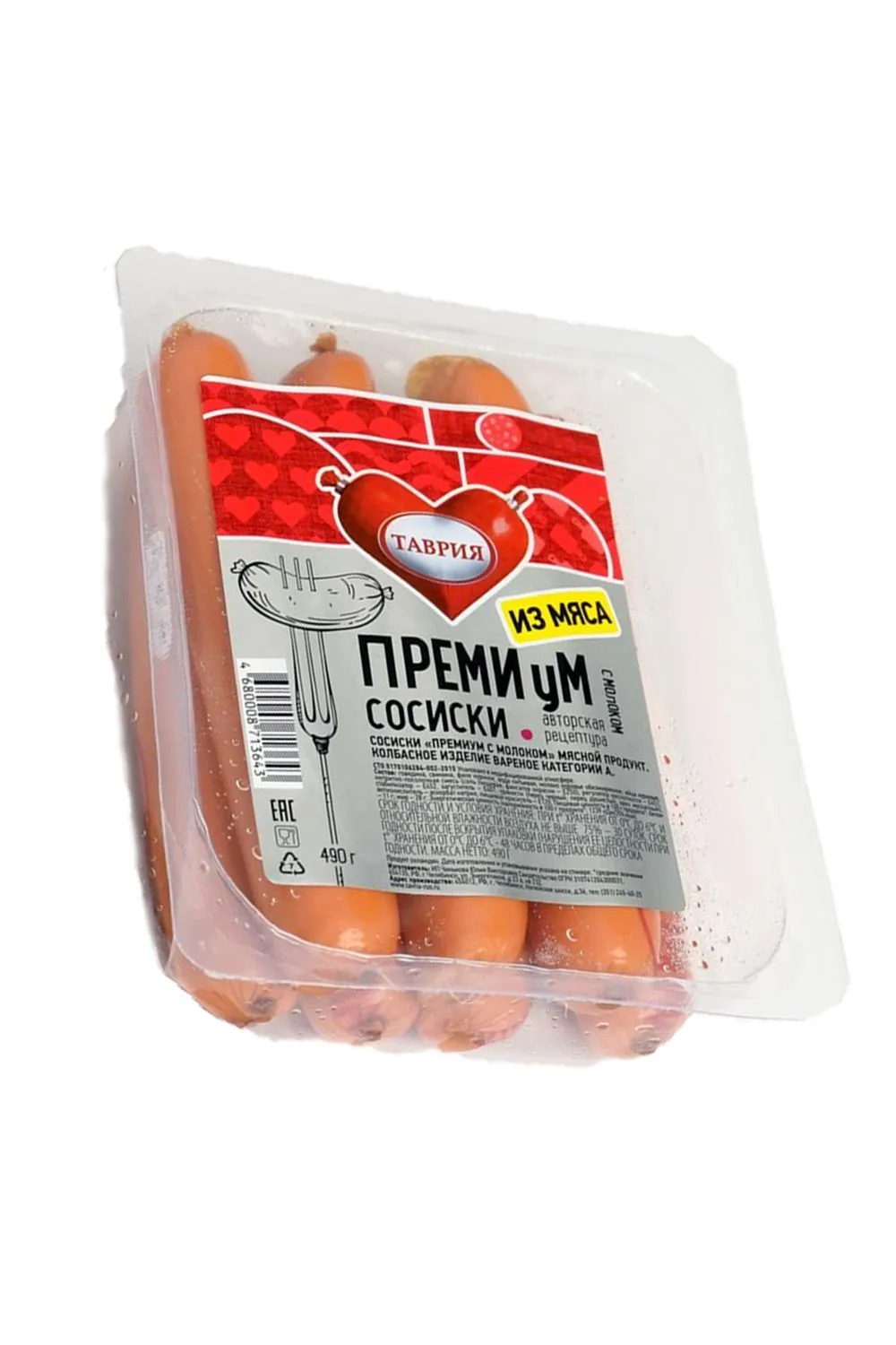 Сосиски Премиум с молоком в/к 490 гр (Таврия)