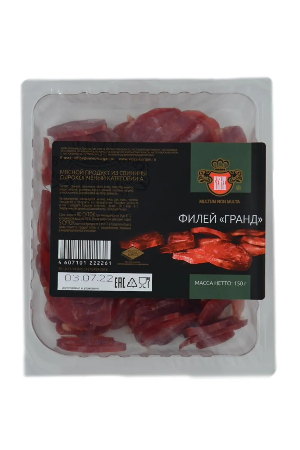Филе Гранд с/к нарезка 150 гр