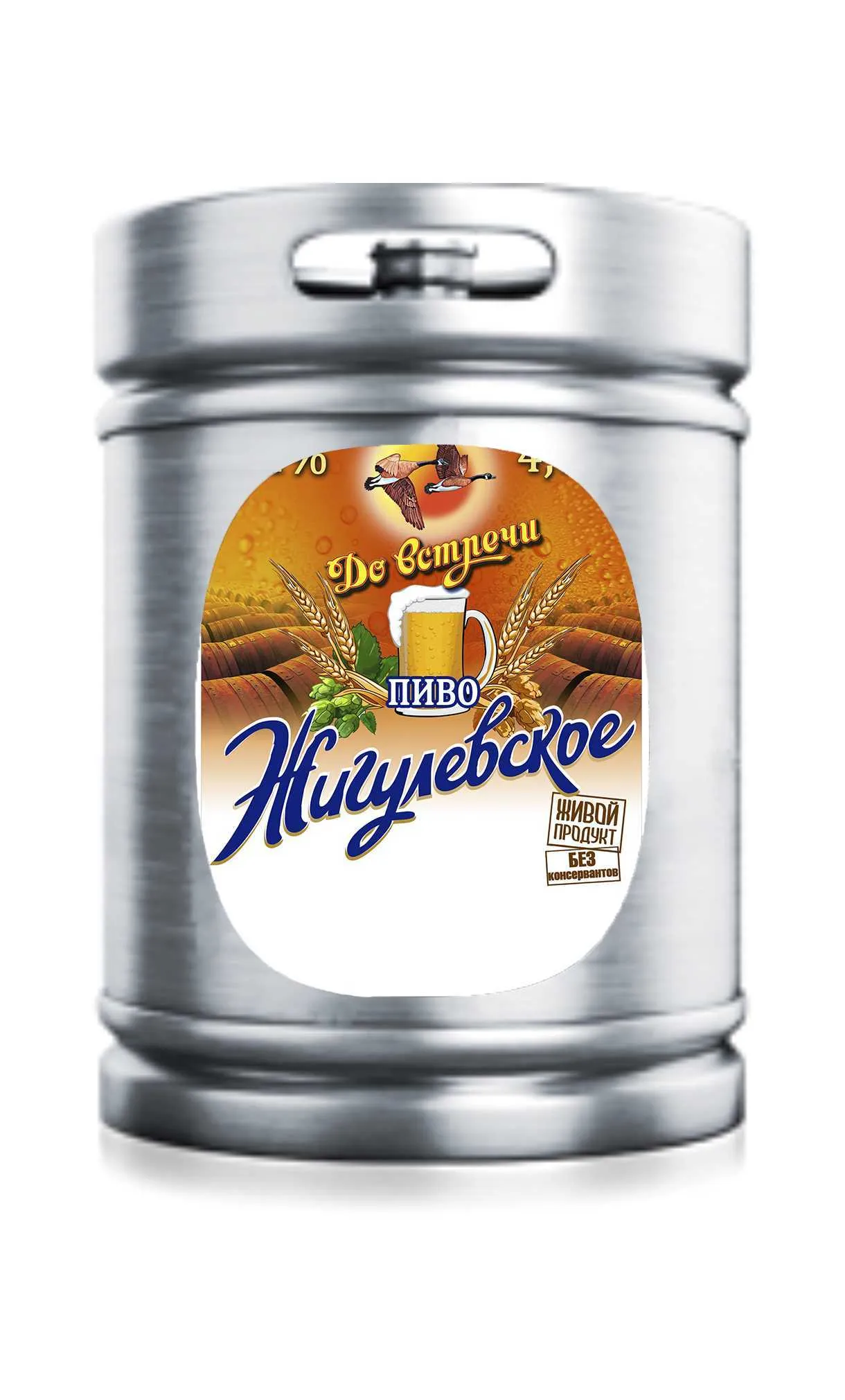 Пиво Жигулевское 4,0% (До Встречи)