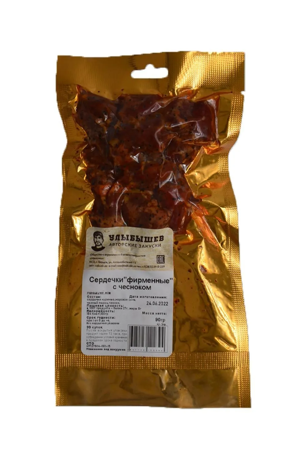Сердечки Фирменные с чесноком 90 гр