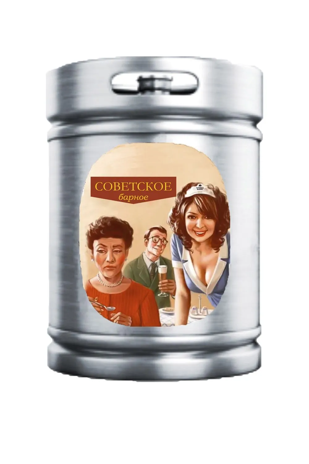 Пиво Советское Барное 4,0%