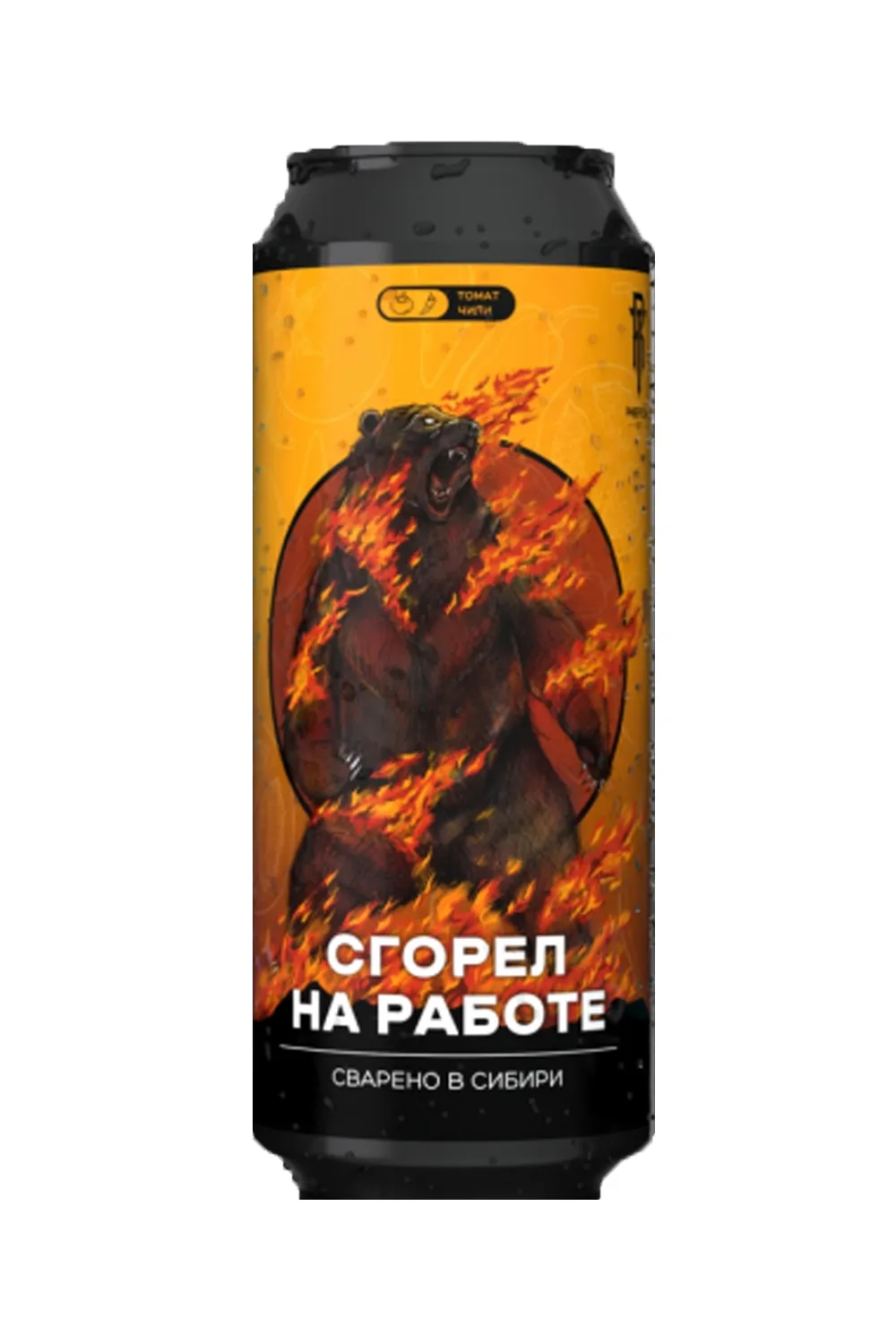 Пиво Сгорел на работе 4,5% ж/б 0,5 л (Ривертом)