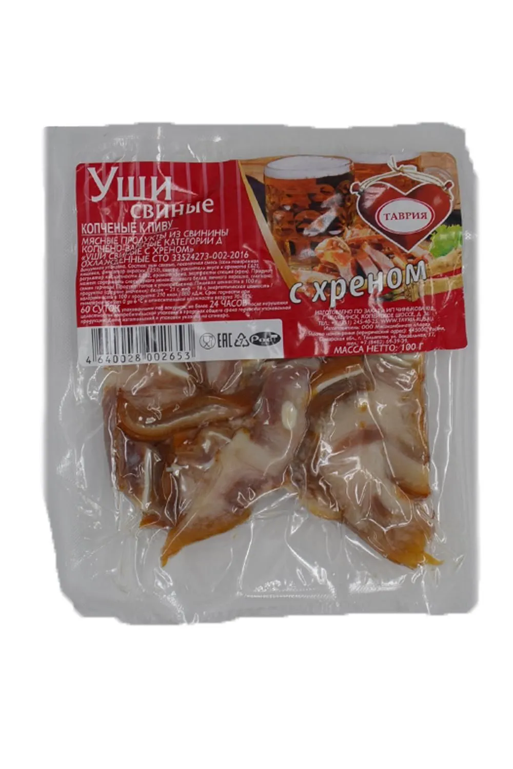 Уши свиные с холодцом и хреном к/в 100 гр (Таврия)