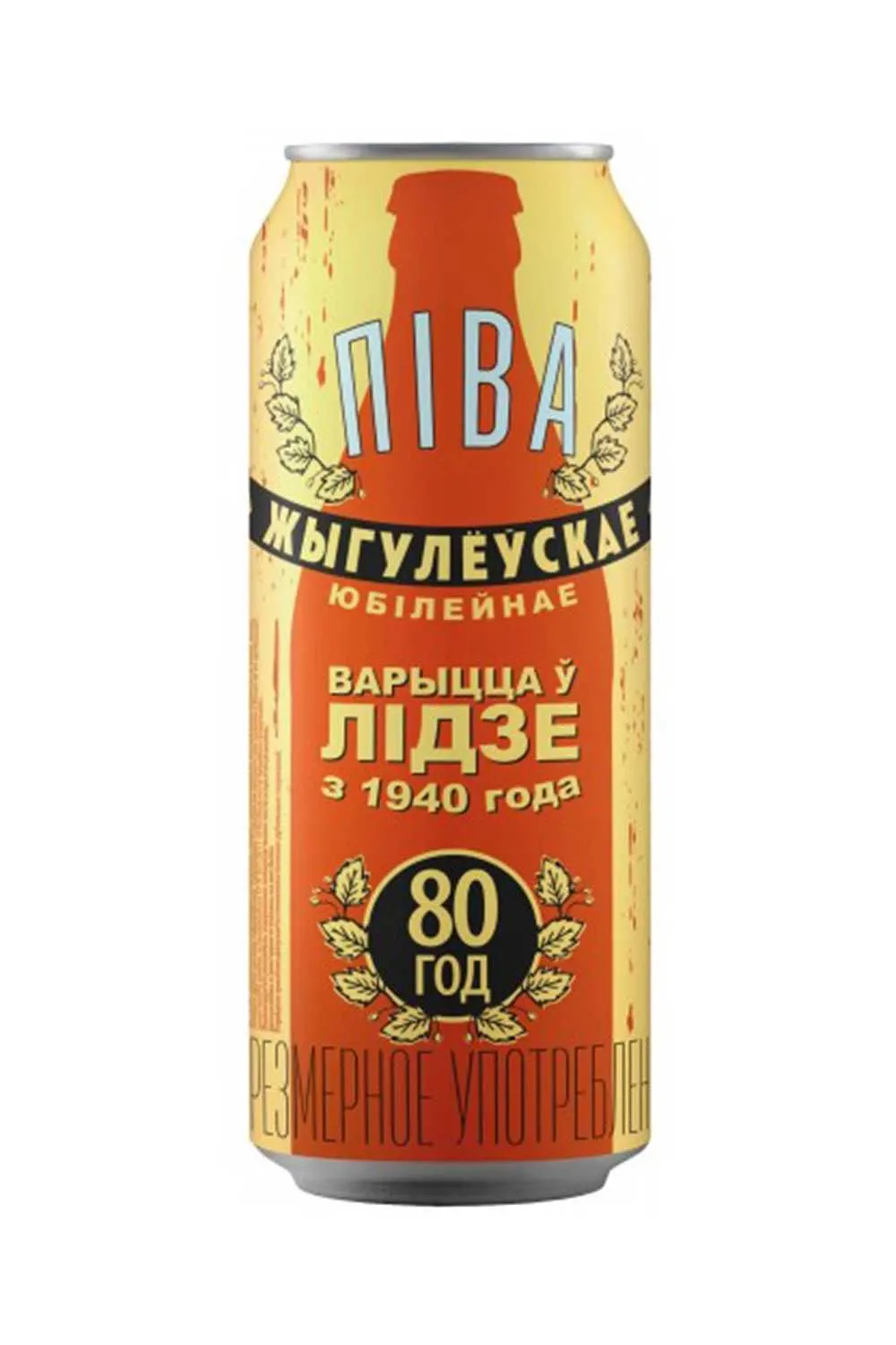Пиво Лидское Жигулевское Юбилейное 5,5% ж/б 0,5 л (Беларусь)