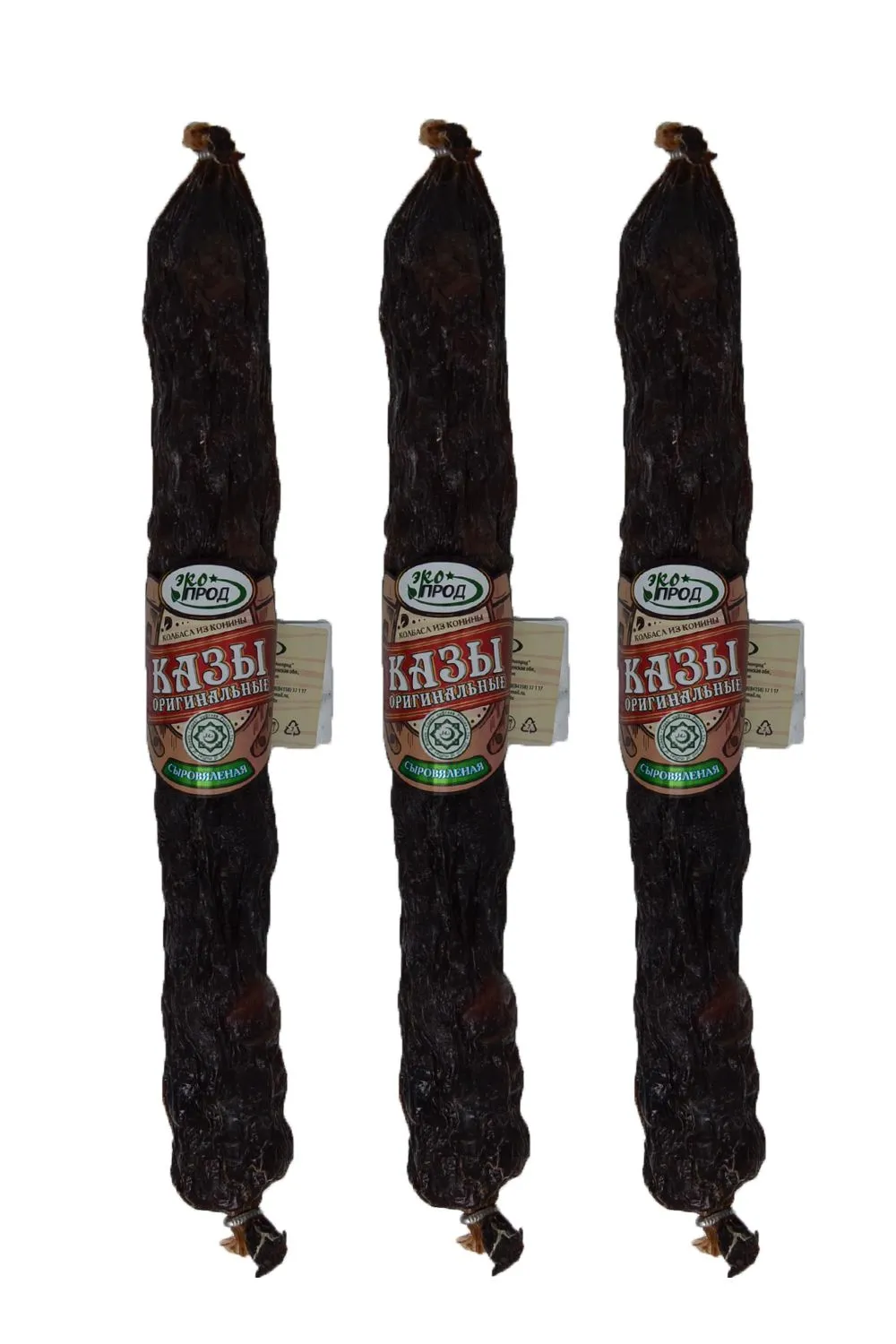 Казы оригинальные 300 гр