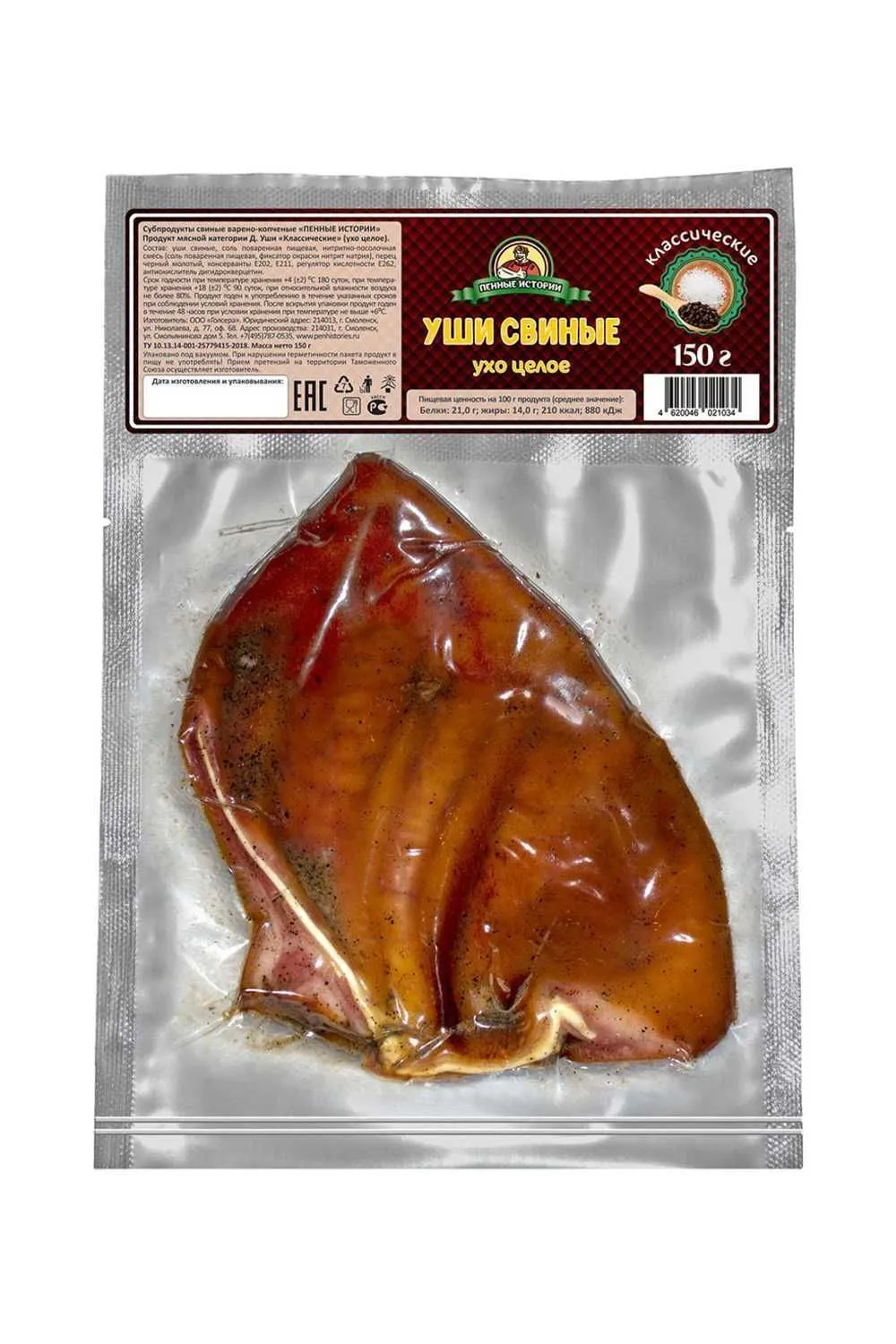 Ухо целое классика 150 гр (Пенные истории)