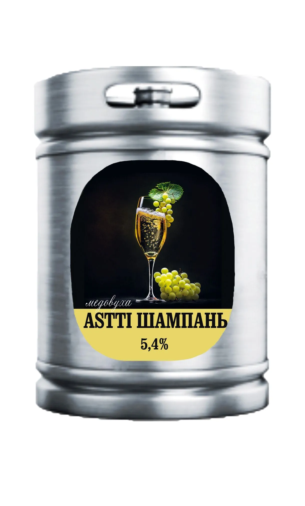 Сидр Шампань Асти NEW 5,4%