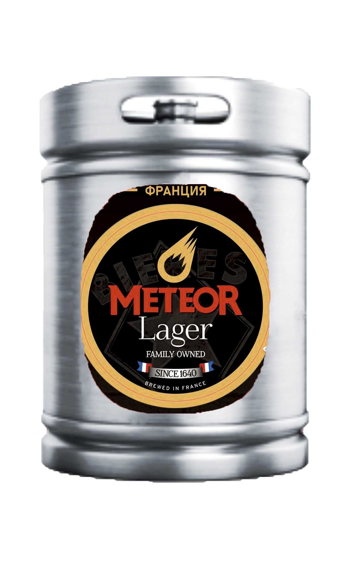 Пиво Метеор Лагер 4,5% (Франция)