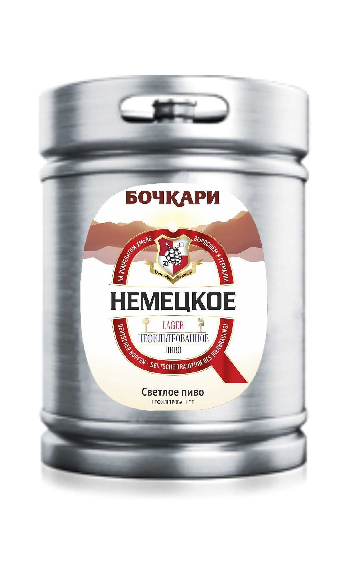Пиво Немецкое светлое н/ф 4,7% (Бочкари) 