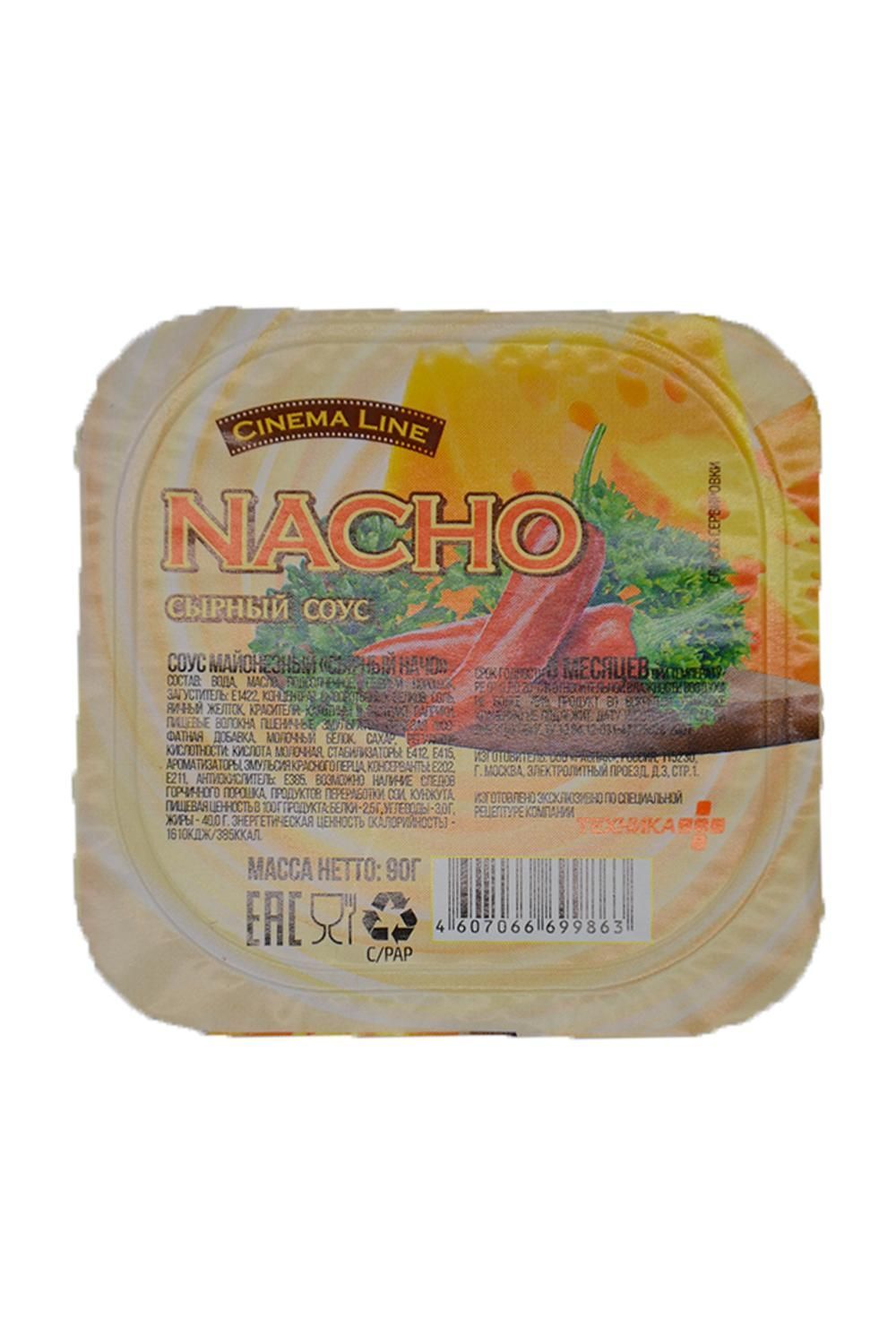 Соус сырный Начо 90 гр.