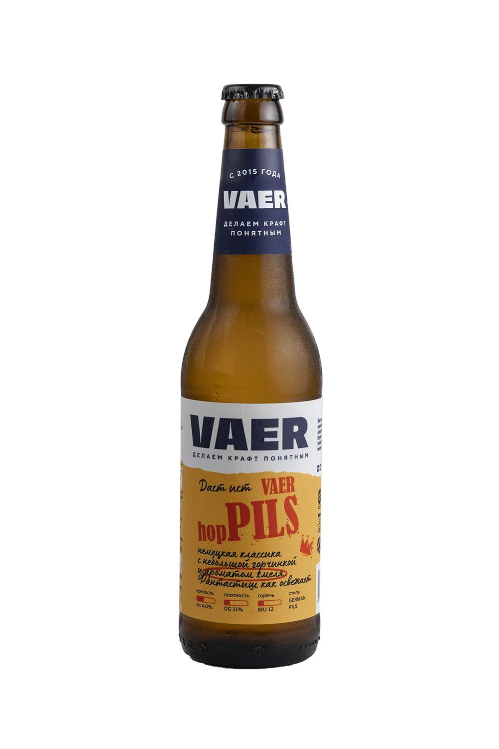 Пиво Ваер Хоппилс 4,0% с/т 0,45 л
