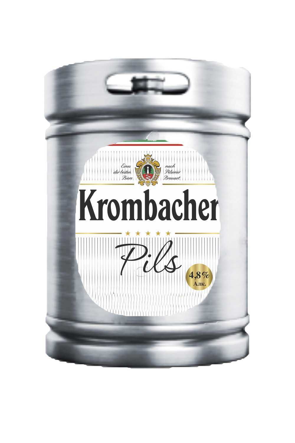 Пиво Кромбахер Пильс 4,8% (Германия)