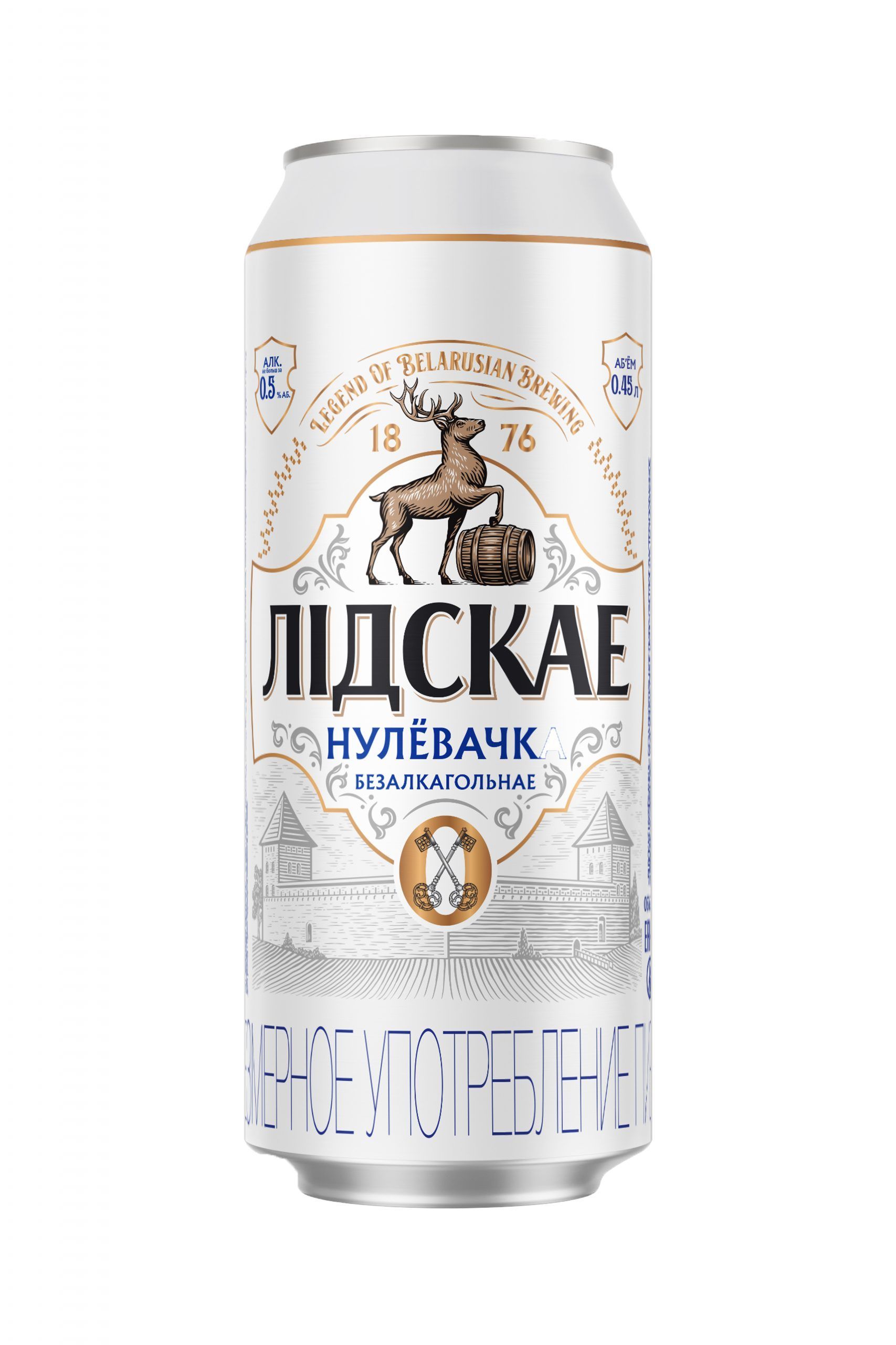 Пиво Лидское Нулевочка б/а ж/б 0,45 л (Беларусь)