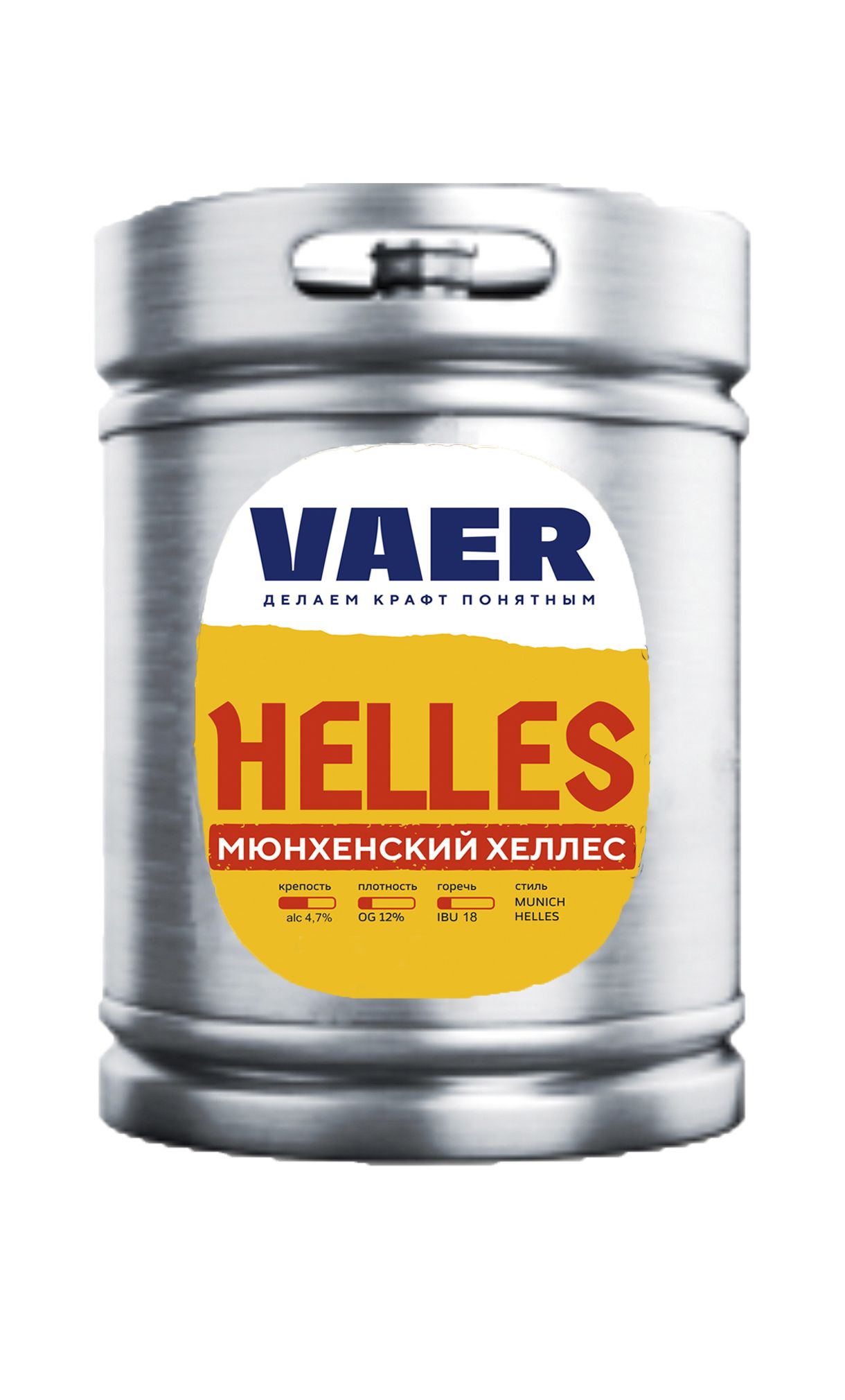 Пиво Ваер Хеллес 4,7%