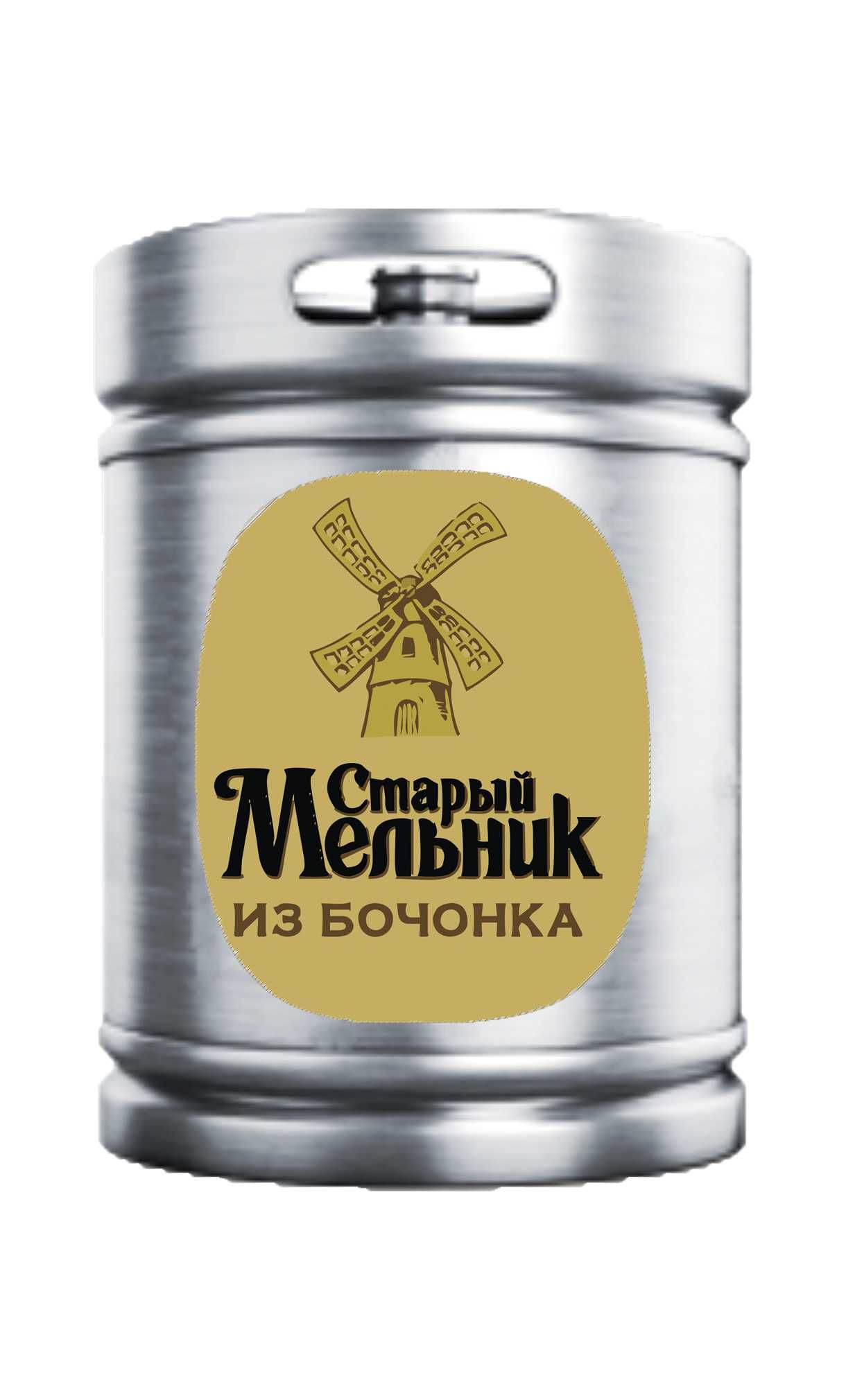 Пиво Старый Мельник из Бочонка мягкое 4,3%
