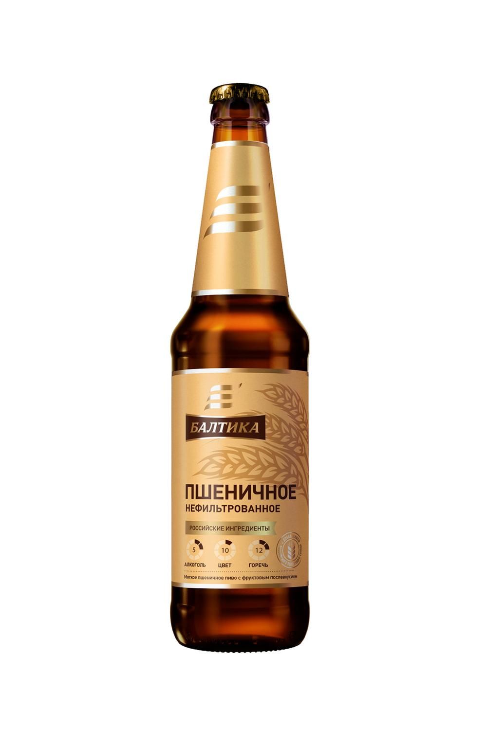 Пиво Балтика пшеничное 5,0% с/т 0,45 л
