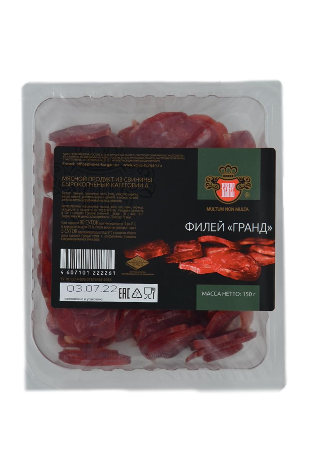 Филе Гранд с/к нарезка 150 гр