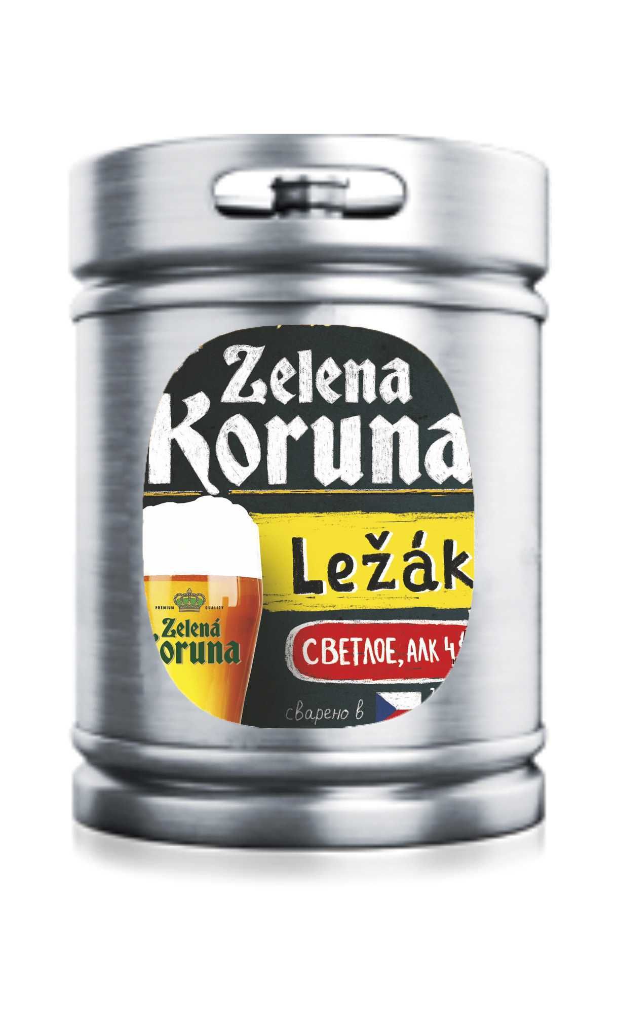 Пиво Зелена Коруна Лежак 4,8% (Чехия)