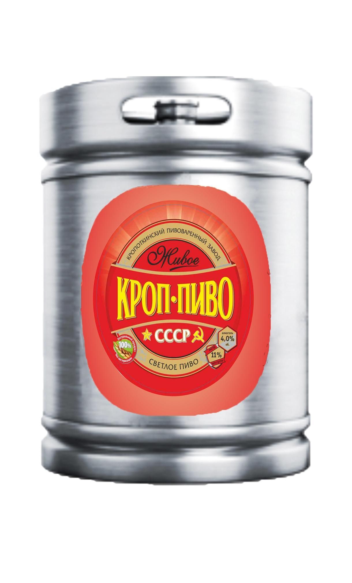 Пиво СССР Кропоткин 4,0%