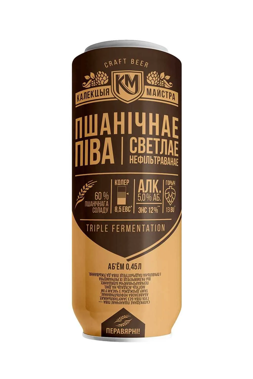 Пиво Лидское пшеничное 5,0% ж/б 0,45 л (Беларусь)